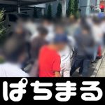 cara main higgs domino slot pemula dan pria itu dibawa pergi oleh polisi yang bergegas ke tempat kejadian. Kandidat Partai NHK Kunihiro Watanabe
